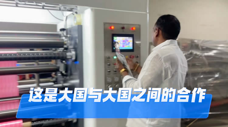 客户新自操作1300N型高速薄膜安博官方网页版-安博（中国）
